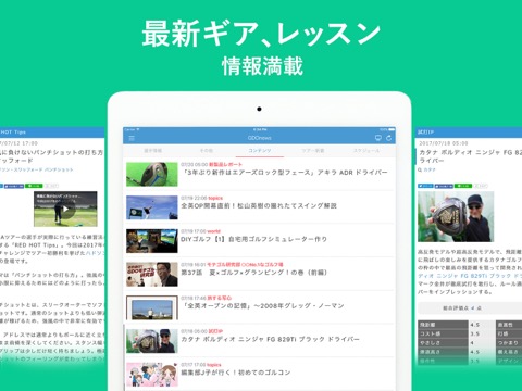 ゴルフニュース速報 - GDOのおすすめ画像4
