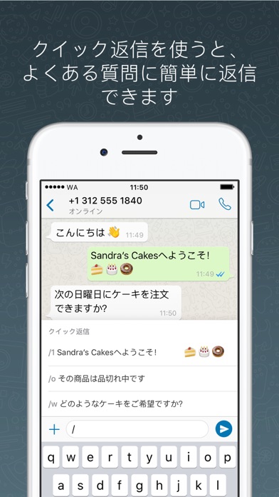 WhatsApp Businessのおすすめ画像3