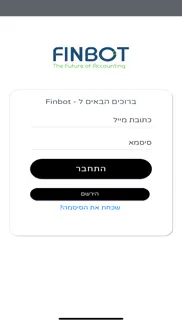 finbot iphone screenshot 1