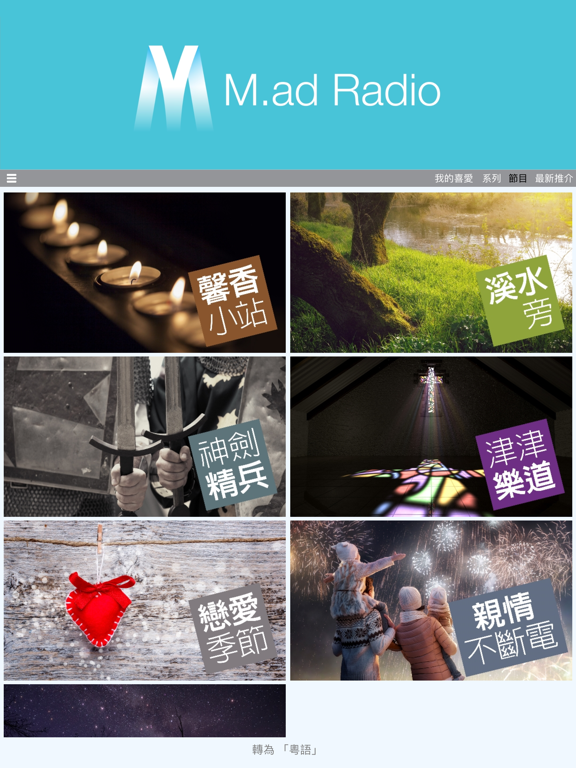 Screenshot #6 pour M.ad Radio