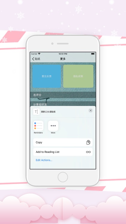 清新口头语贴纸