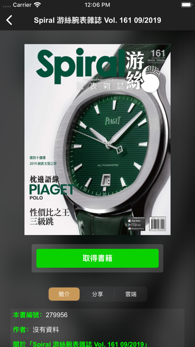 How to cancel & delete Spiral x ALLMAG from iphone & ipad 2