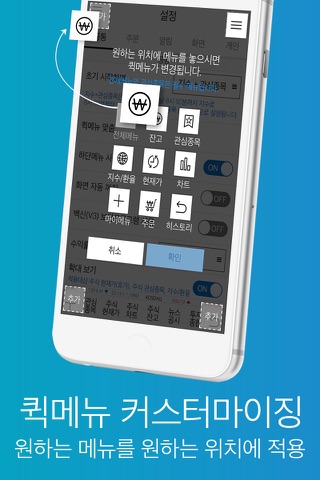 대신증권  CYBOS Touch screenshot 3