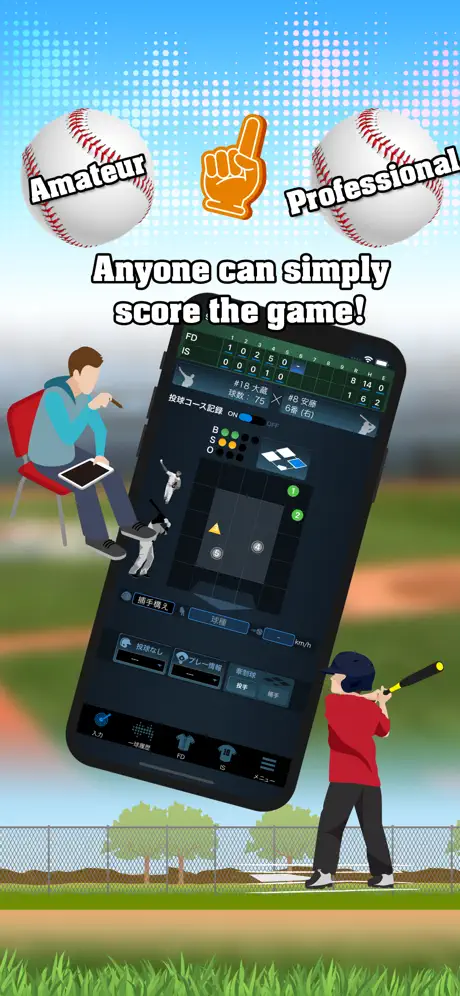 EasyScore for Baseball