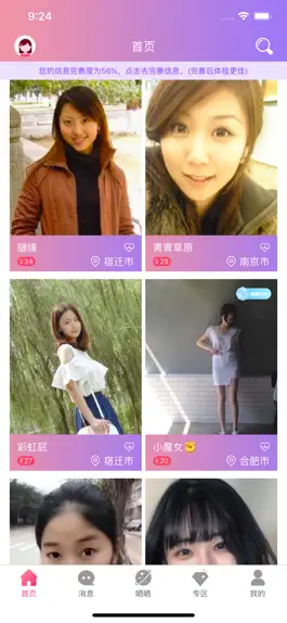 Game screenshot 相思语 mod apk