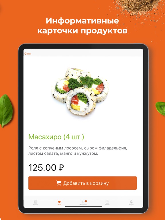 Screenshot #6 pour Gold sushi & pizza Доставка