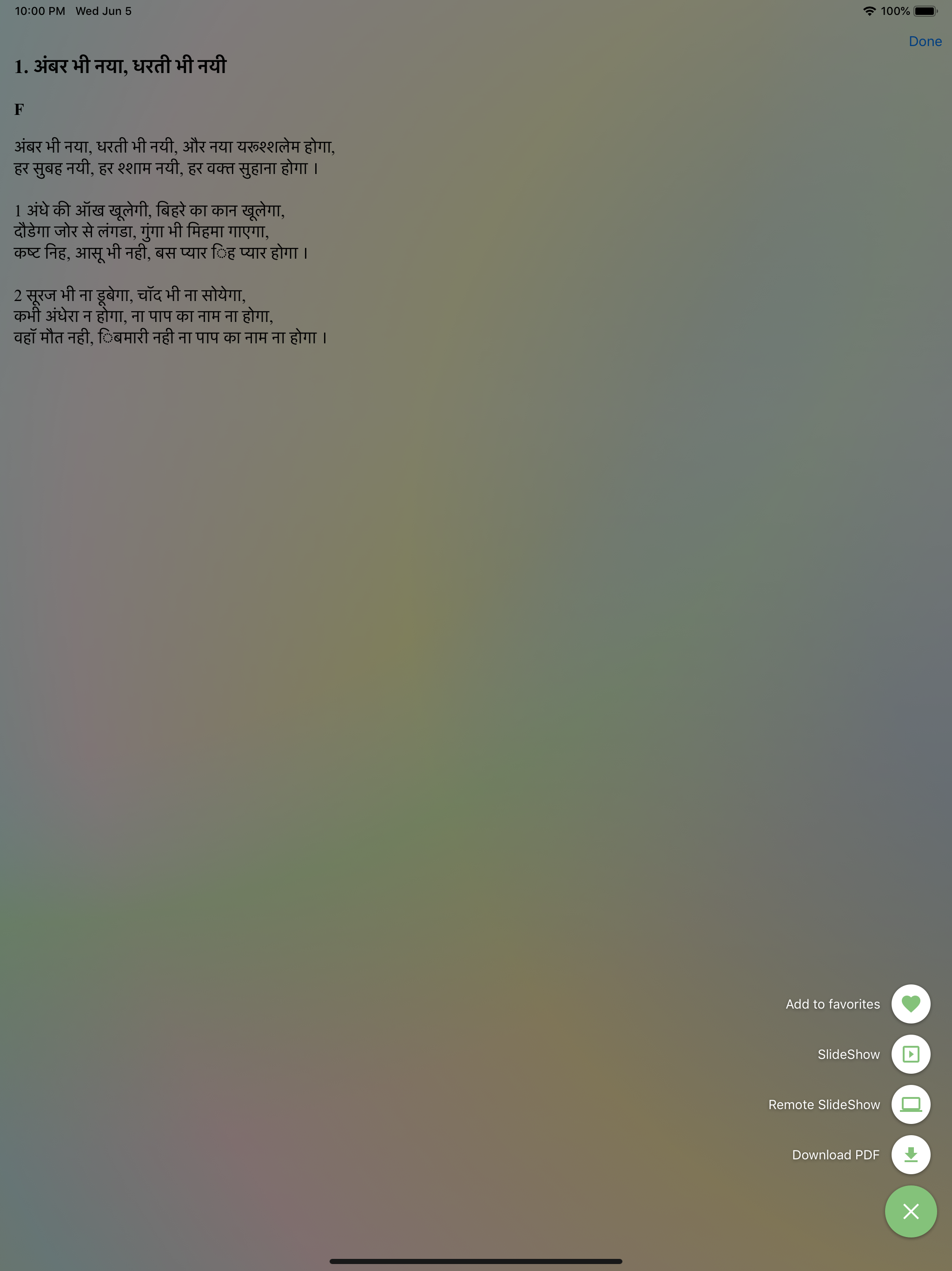 Hindi Christian Songs screenshot 13