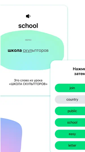 EasyPeasy: Английский язык screenshot 4