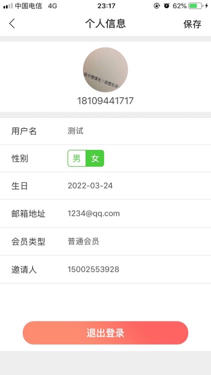 创业者出行 screenshot-3