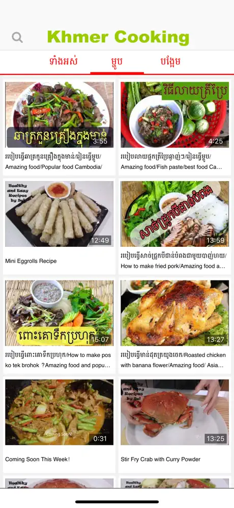 Khmer Cooking