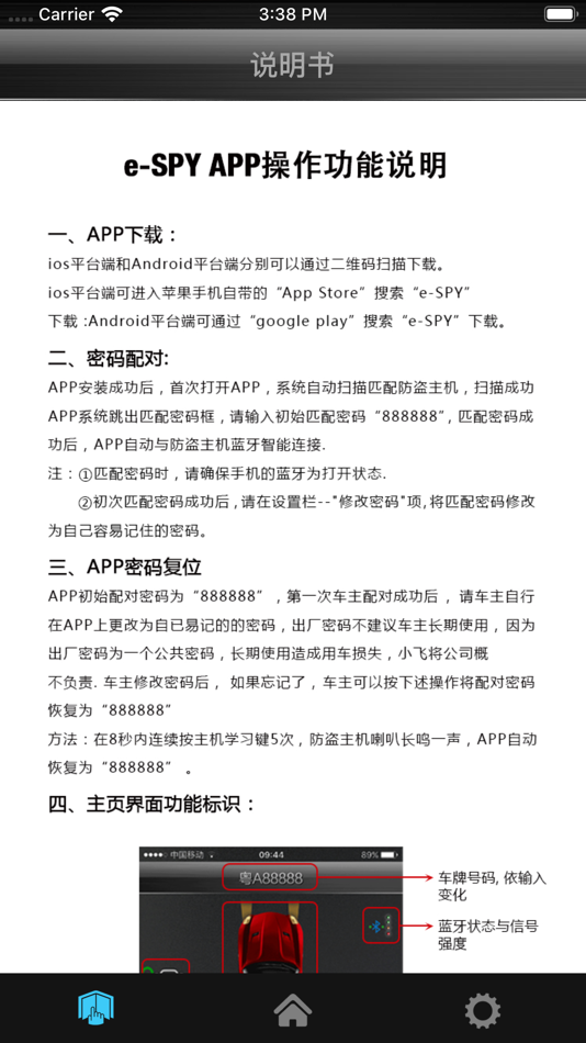 #2. e-SPY (iOS) 来自: 广东小飞将科技有限公司