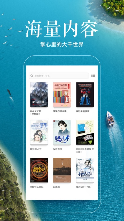 多看阅读-小米集团的阅读App