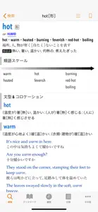 小学館 オックスフォード英語類語辞典 screenshot #4 for iPhone