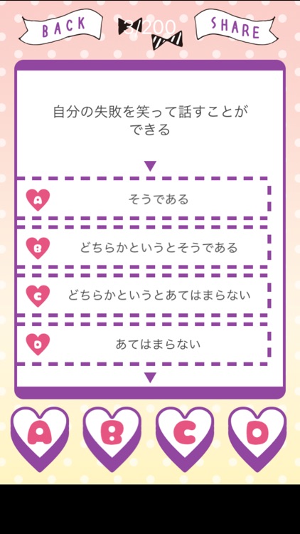 愛嬌アル?ナシ? screenshot-3