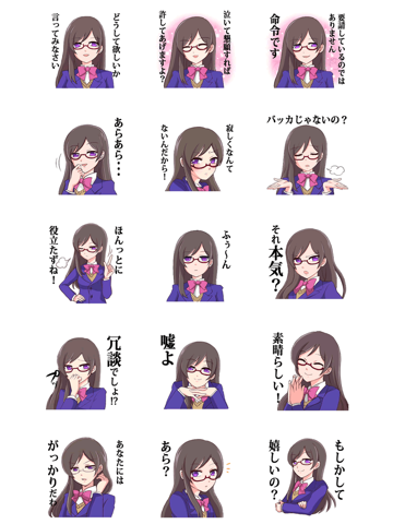 ドSめがね女子 - náhled