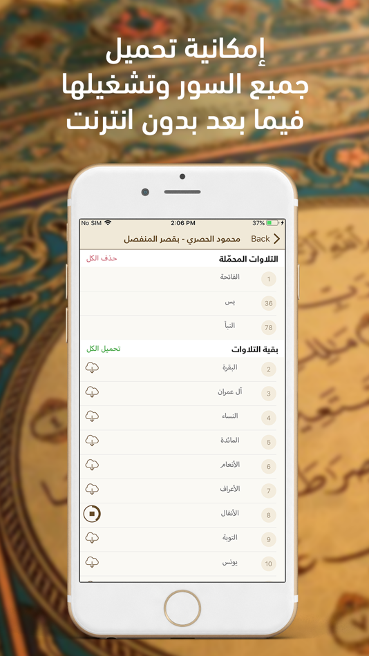 #10. مصحف التلاوة حفص Telawa Hafs (iOS) 由: MP3Quran
