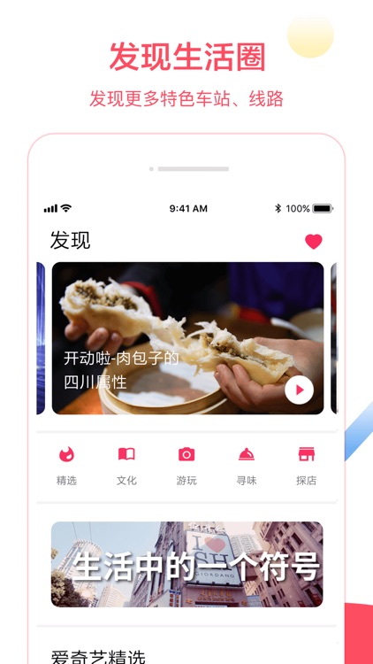 Shanghai Metro DADUHUI screenshot-3