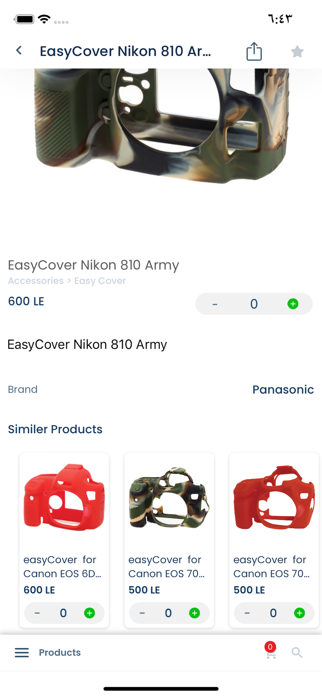 Kareem Stores App