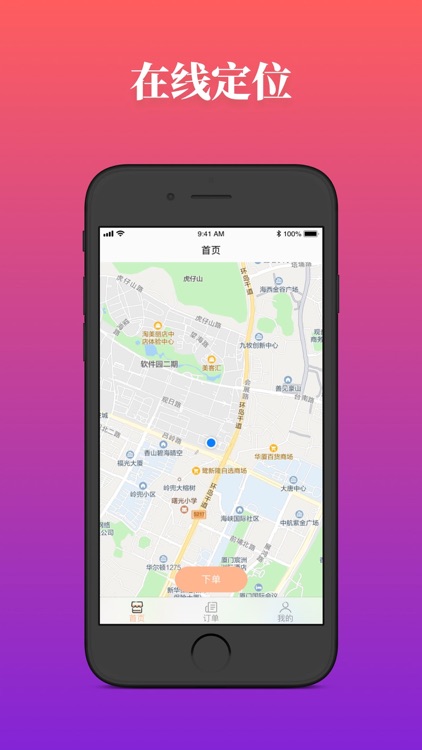 小飞侠同城物流