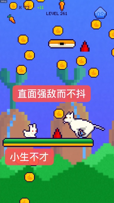 恩爱兔 screenshot 3
