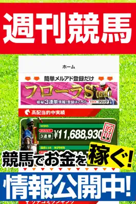 Game screenshot 週刊　競馬予想 mod apk