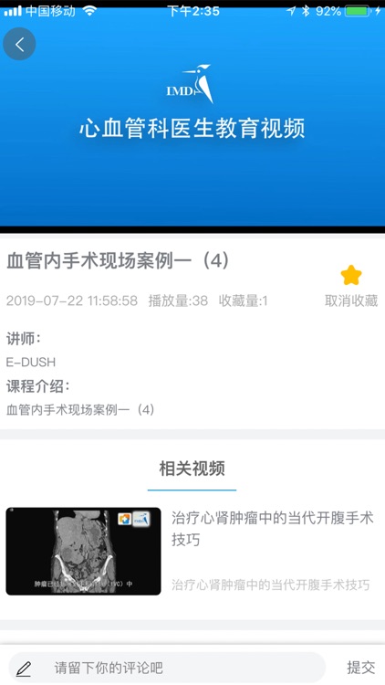 易达迅海纳医学 screenshot-5