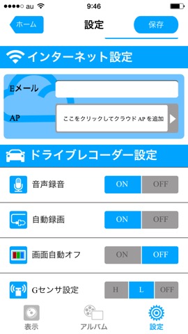 DRY-WiFi REMOTEのおすすめ画像5