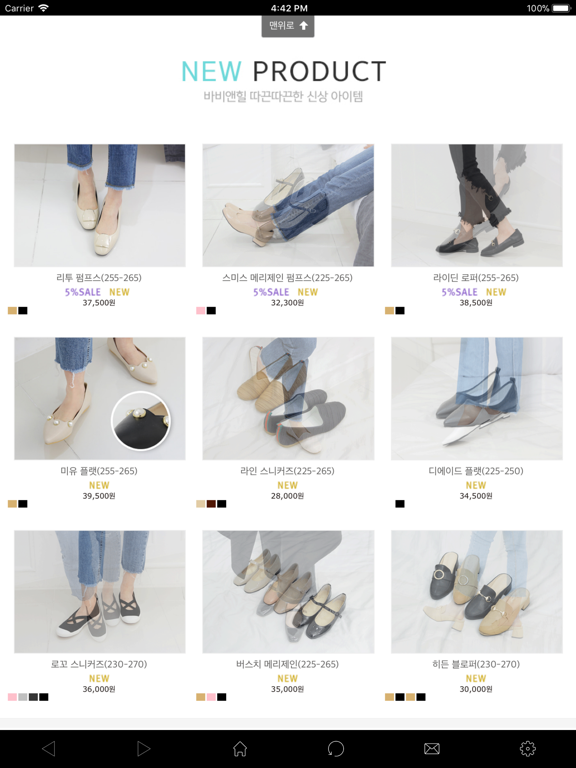 Screenshot #5 pour 바비앤힐