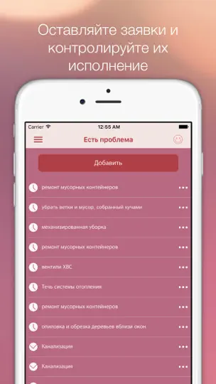 Скриншот Альфа Online на iPhone 3