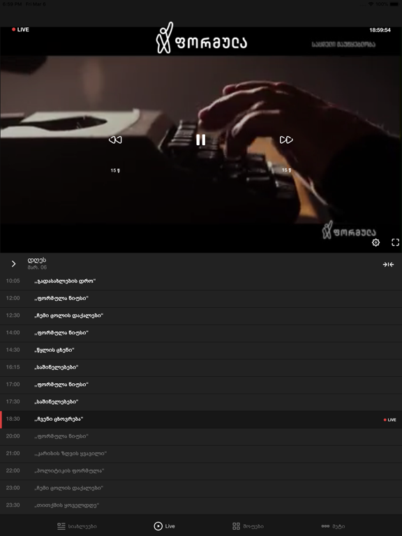 Screenshot #4 pour TV Formula