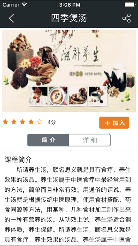 #3. 和平学习网 (iOS) 由: Beijing U-learning Age Education Technology Company Limited