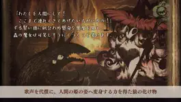 Game screenshot 嘘つき姫と盲目王子 apk