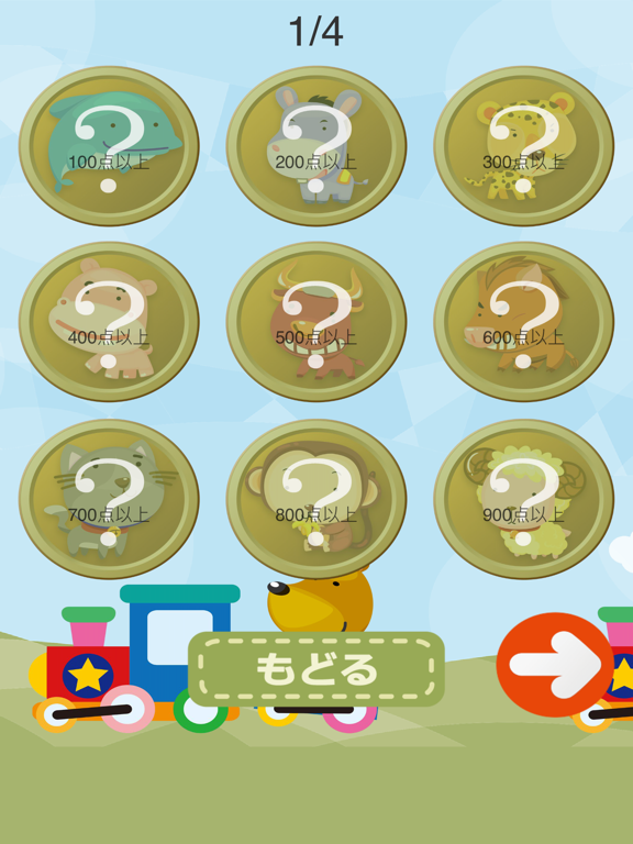 Animal Playing Card Game iPad screenshot