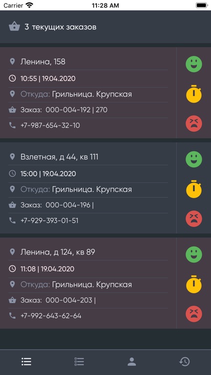 Грильница. Курьеры screenshot-6