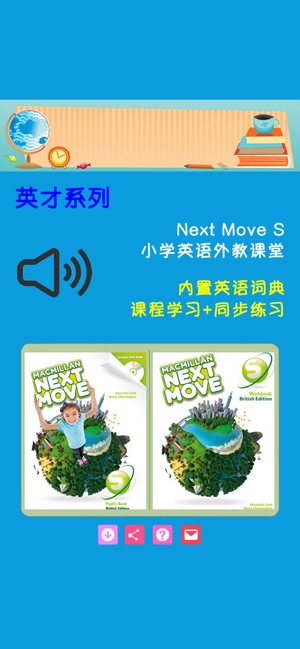 Next Move S(圖1)-速報App