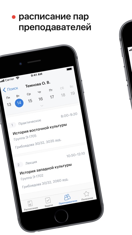 Мой СПбГЭУ screenshot-5