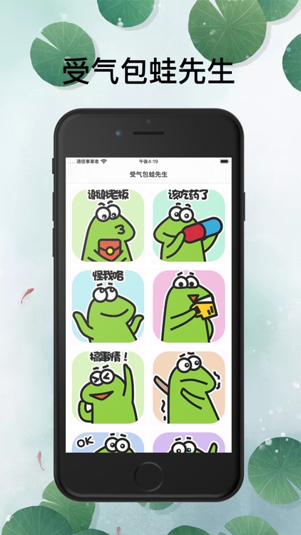 受气包蛙先生