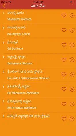 Game screenshot Telugu Devotional apk