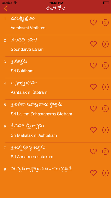 Telugu Devotional Screenshot