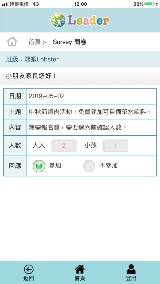 #8. LeaderChat (iOS) 由: 大都會文教機構