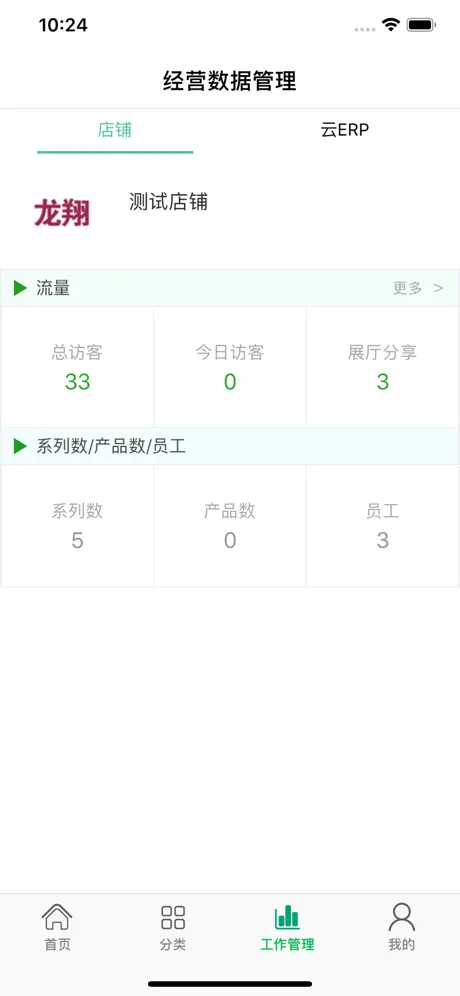 龙翔家居