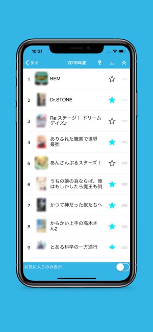 アニメ番組表 Lar をapp Storeで