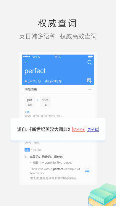 Screenshot #3 pour 沪江小D词典—英日韩多语种查词助手