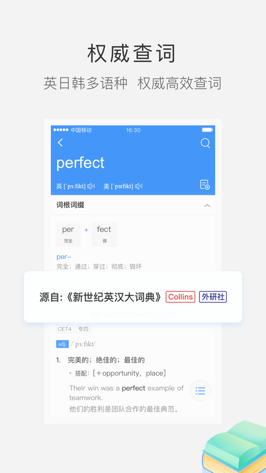 #3. 沪江小D词典—英日韩多语种查词助手 (iOS) 由: Shanghai Xingcang Technology (Group) Corporation Limited