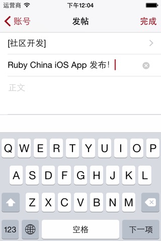 Ruby China - 中国最权威的 Ruby 社区のおすすめ画像4