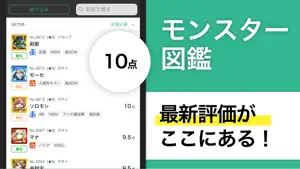 モンスト マルチ掲示板 & 攻略情報 screenshot 3