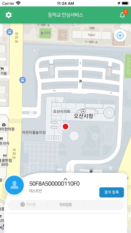 구로 등하교 안심서비스