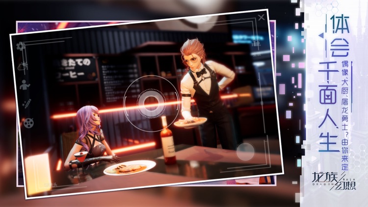 龙族幻想 screenshot-3