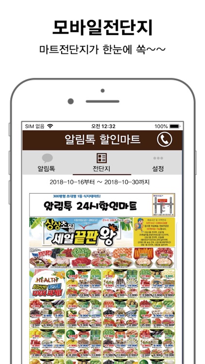 알림톡 screenshot-5