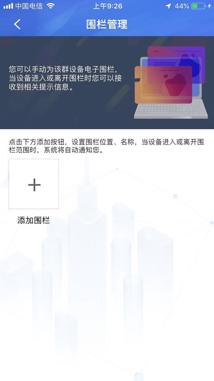 DC智能书包 screenshot-5